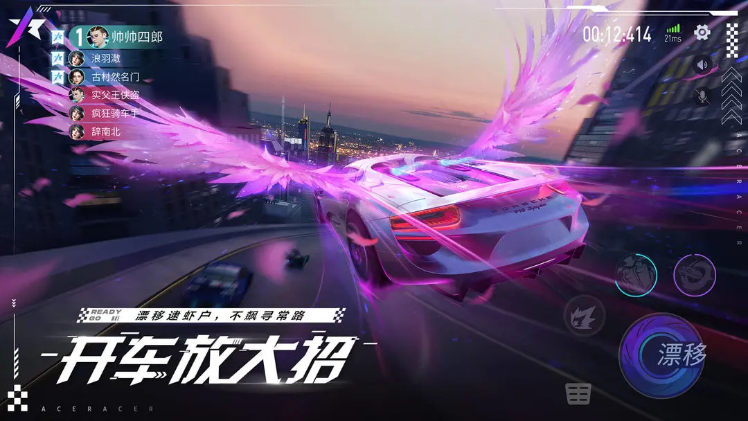 王牌竞速二周年版