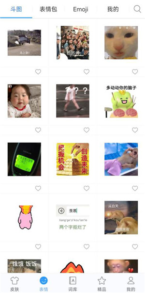 讯飞输入法安卓旧版本v6