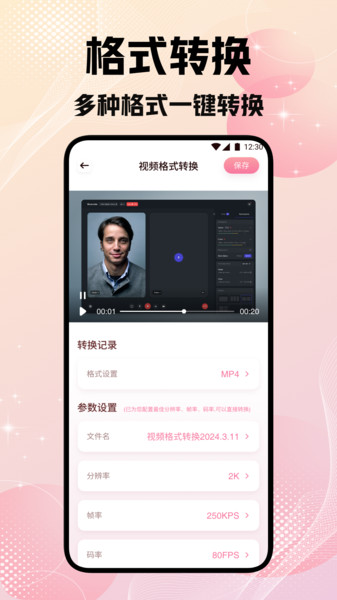 星马视界剪辑