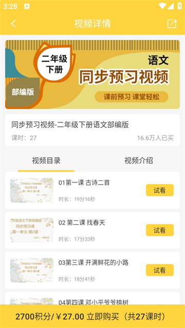 倍速课堂2025