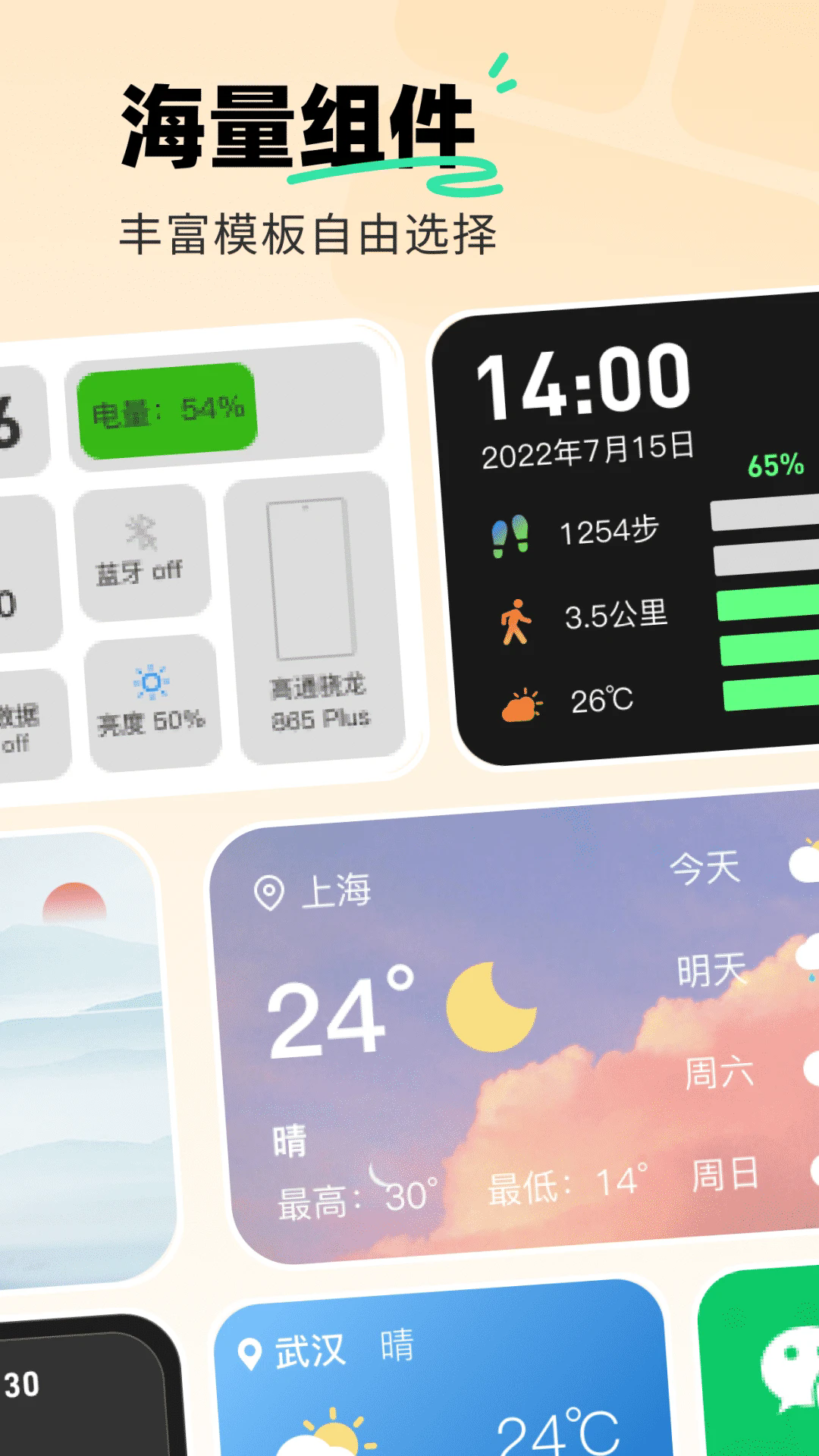 飞火动态壁纸2.2.9