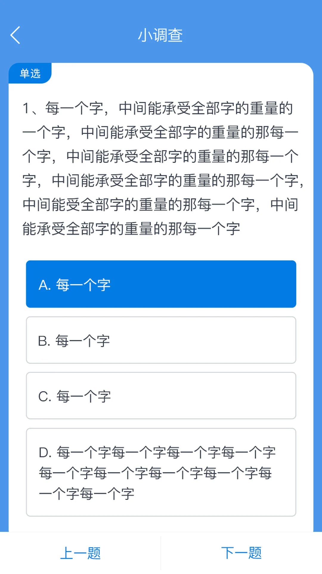师学通学生端版