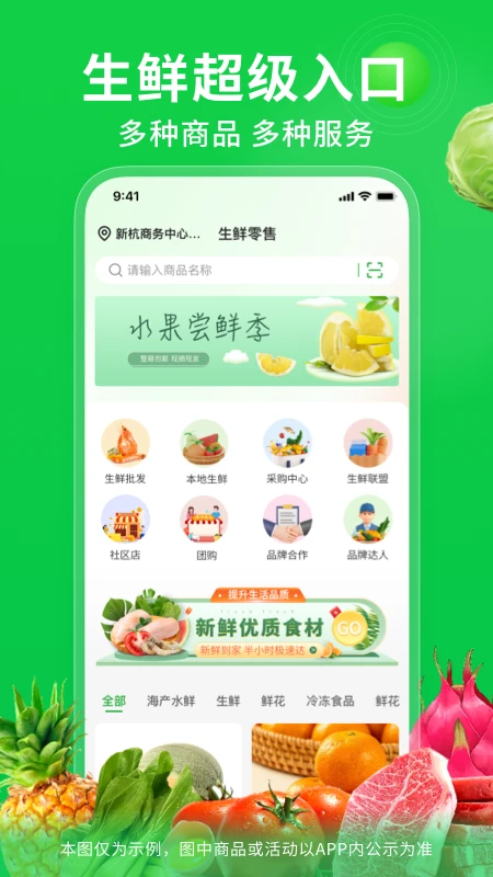 奇麟鲜品最新版