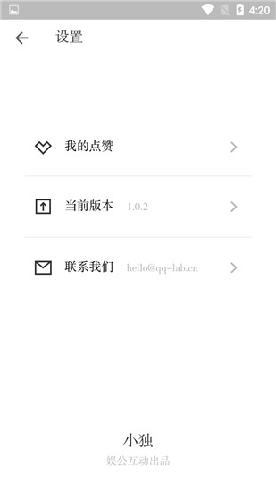 小独最新版