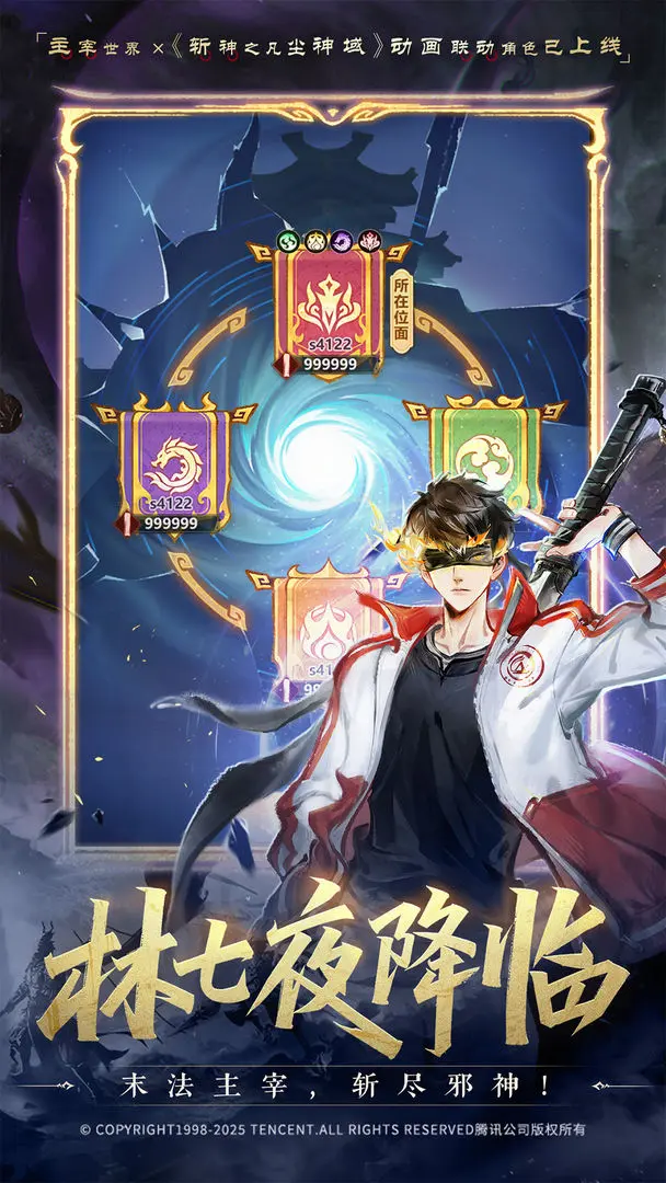 主宰世界taptap版