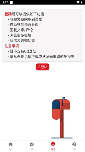 驾考家园2024