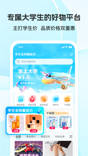 掌上大学官网版