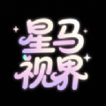 星马视界剪辑图标