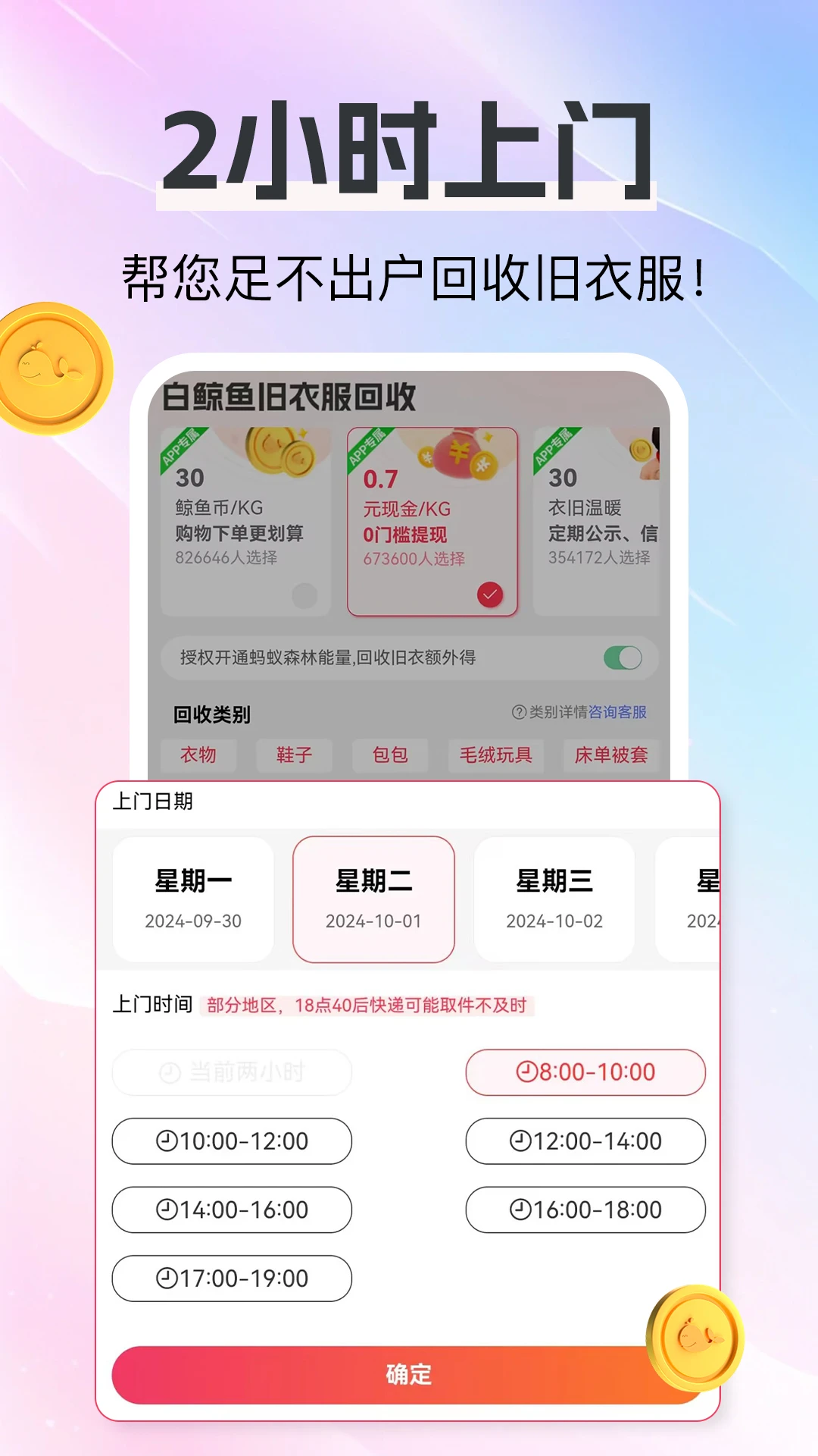 白鲸鱼v4.5.2版
