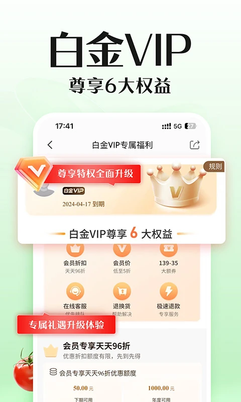 邮乐2025版