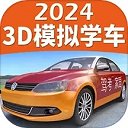 驾考家园2024图标