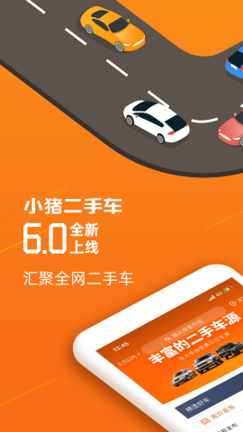 小猪二手车6.7.12