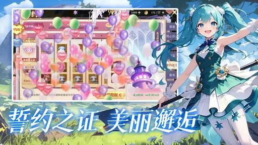 龙之战歌2025版