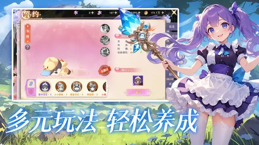 龙之战歌2025版