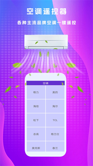 万能遥控王正版