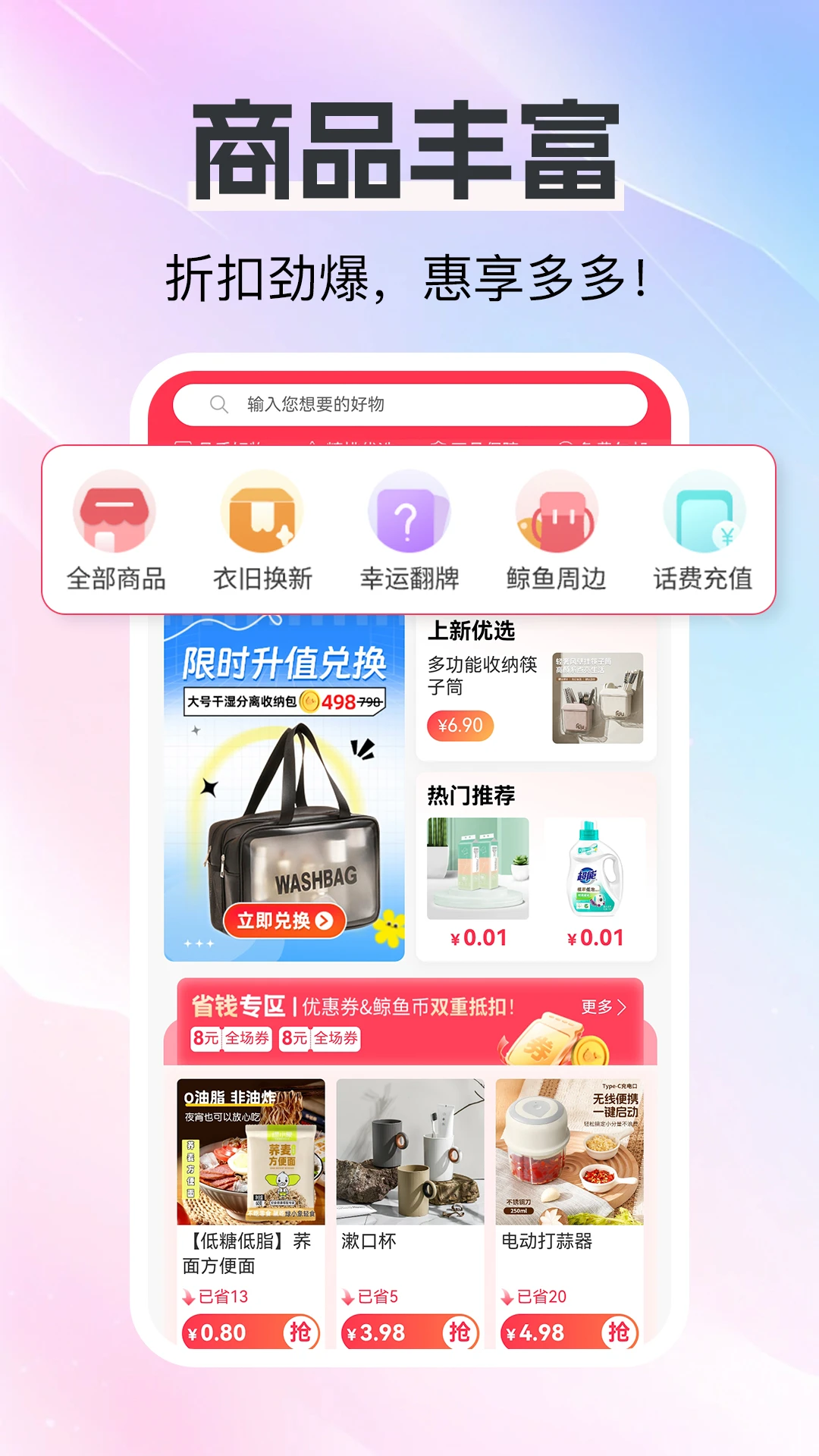 白鲸鱼v4.5.2版