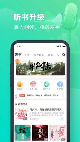 书旗小说阅读器v1.0.2020