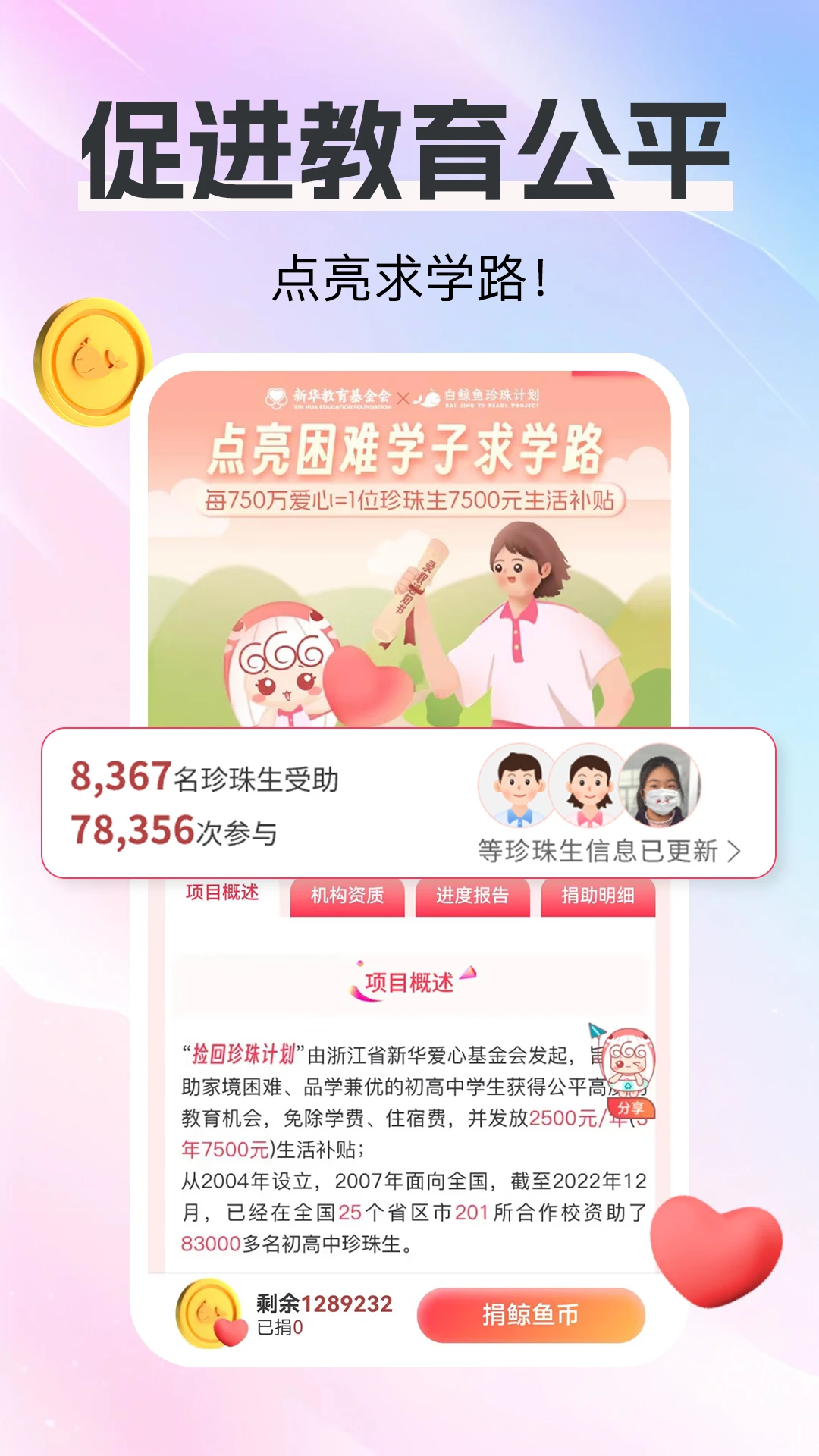 白鲸鱼v4.5.2版