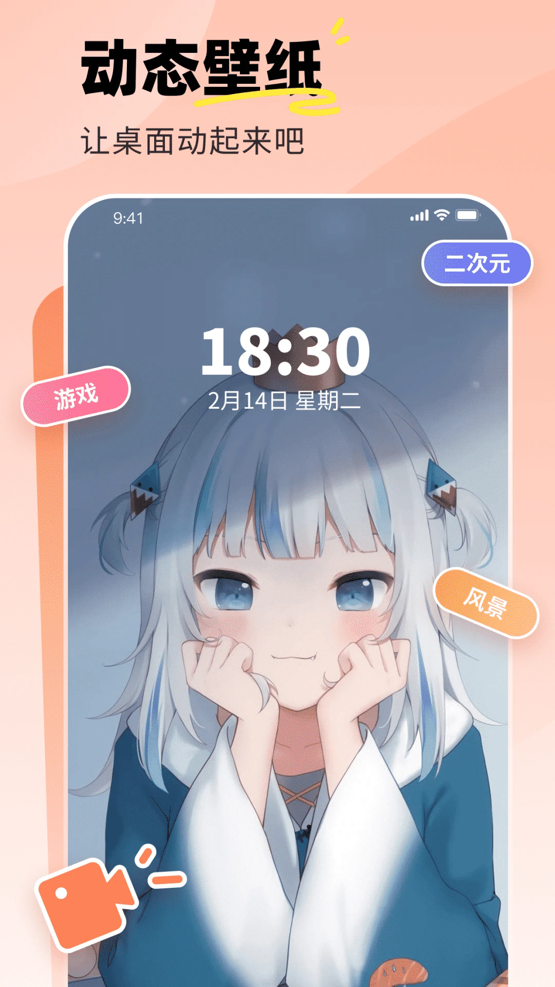 飞火动态壁纸2.2.9