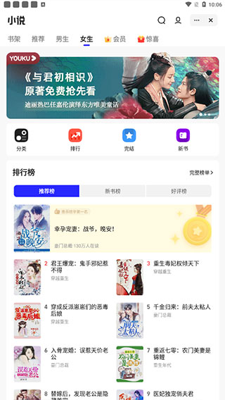 夸克小说2024