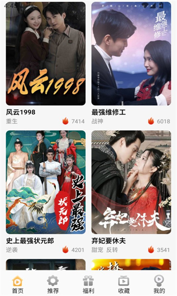 金象视界app官方版