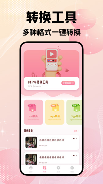 星马视界剪辑