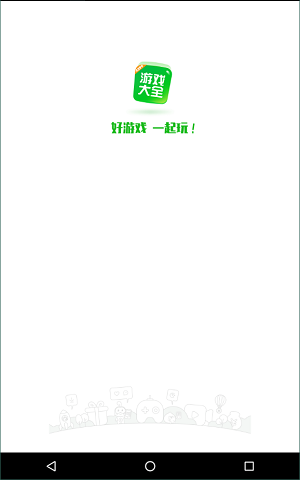 4399游戏盒