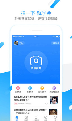 小猿搜题官方版本