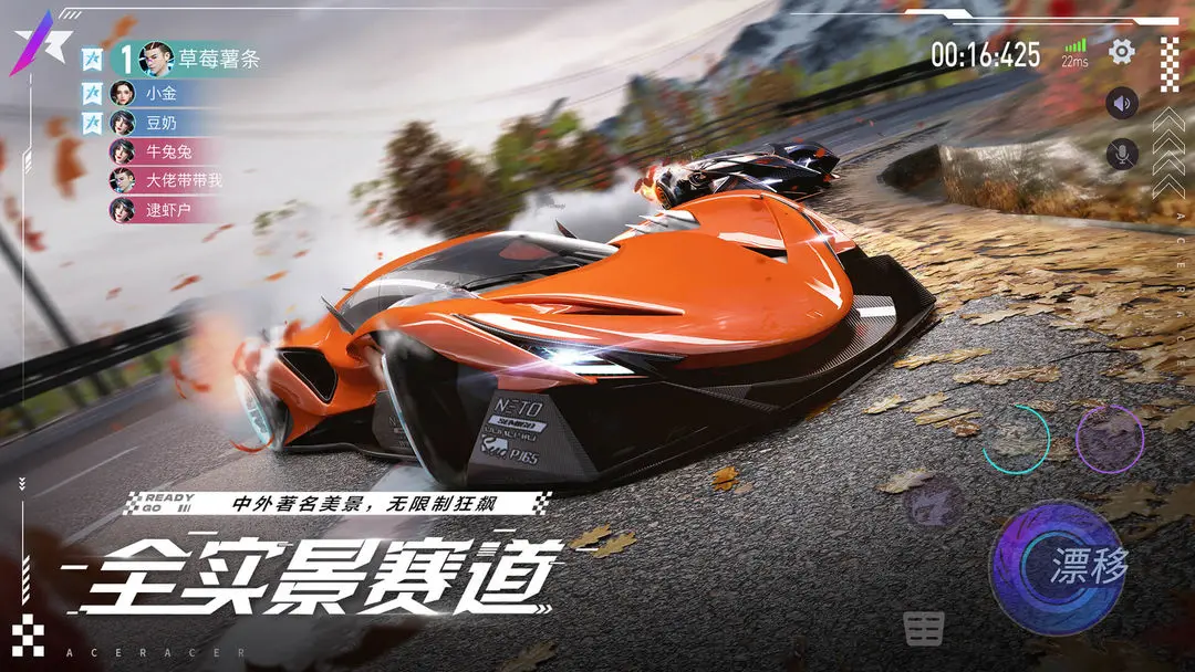 王牌竞速二周年版