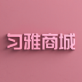 匀雅商城图标