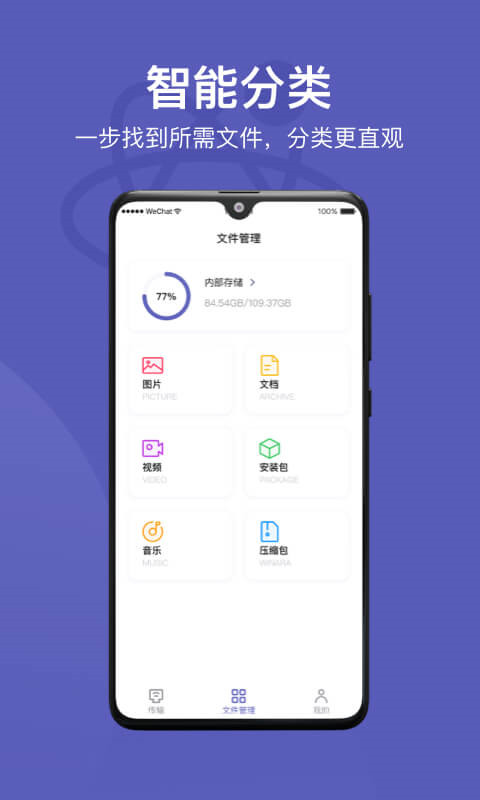 Hi传输助手官方版