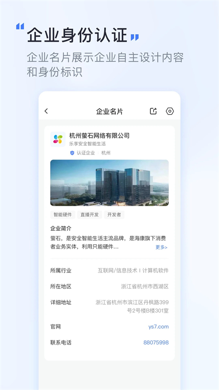 觅讯会议免费版