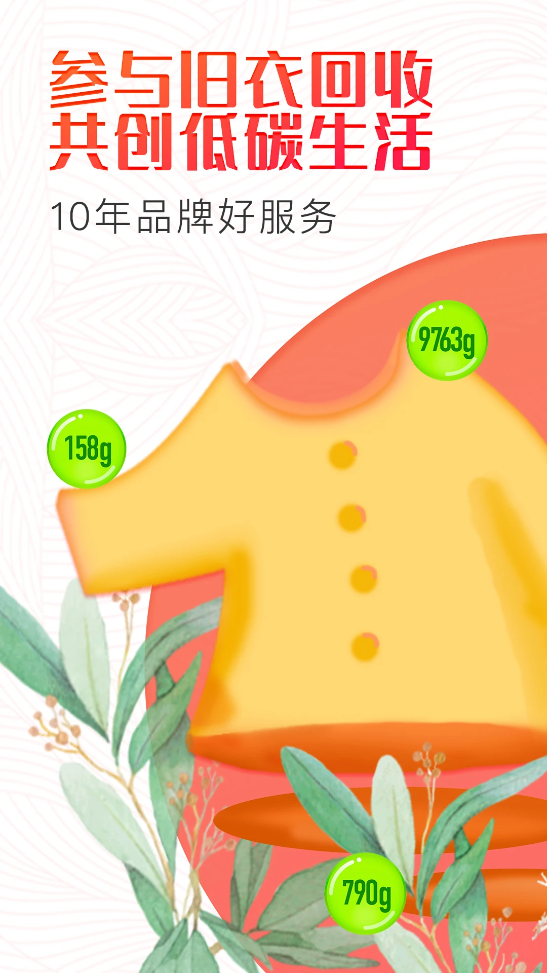 白鲸鱼v4.5.2版