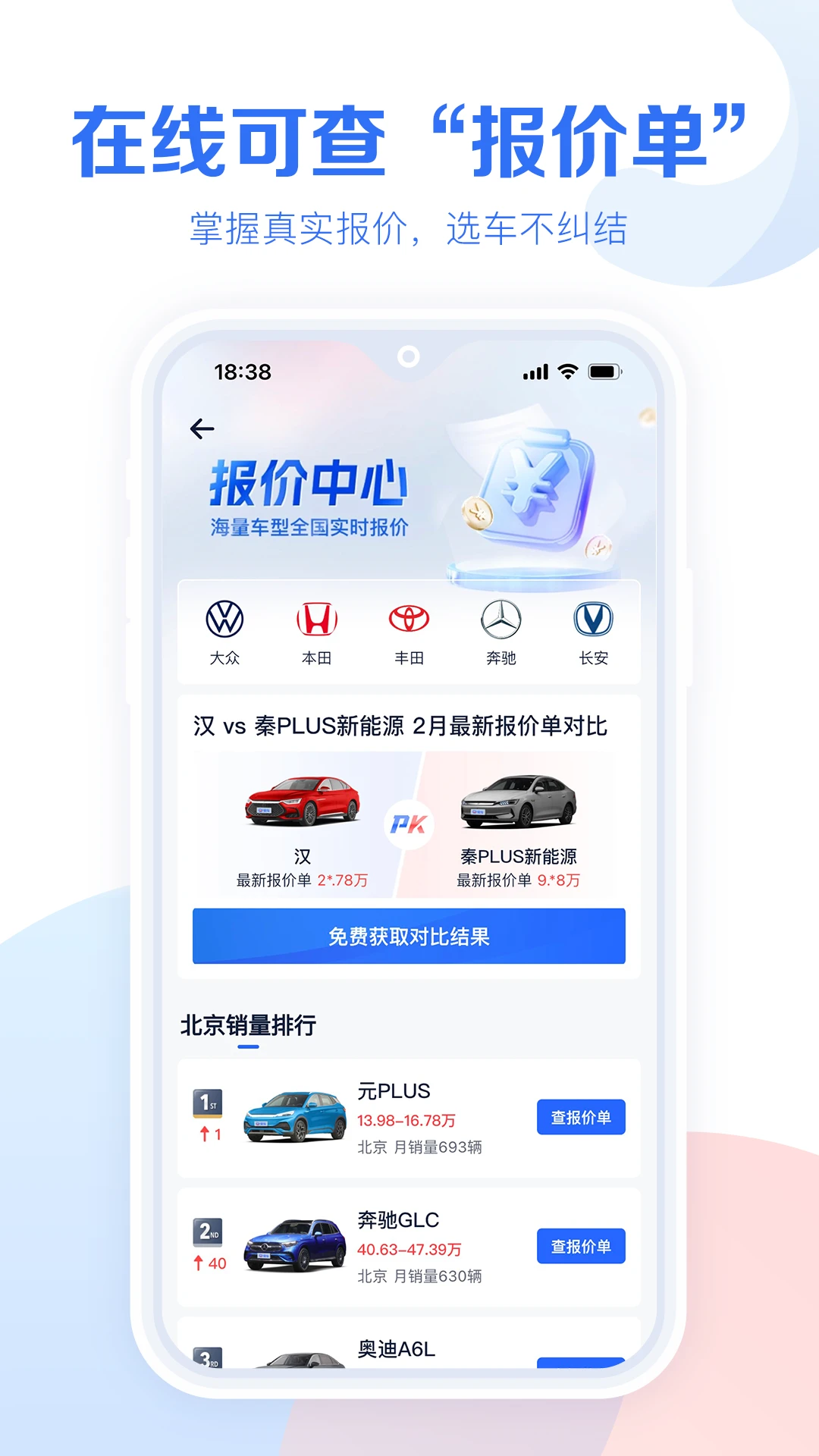 易车汽车报价手机版