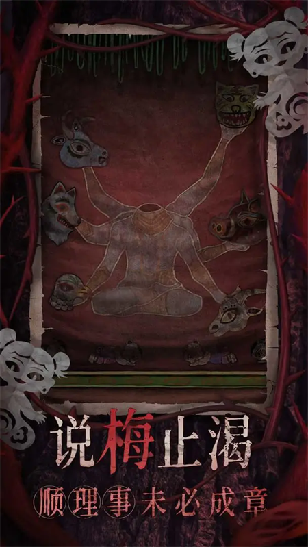 纸嫁衣8千子树官方正版