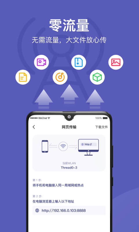 Hi传输助手官方版