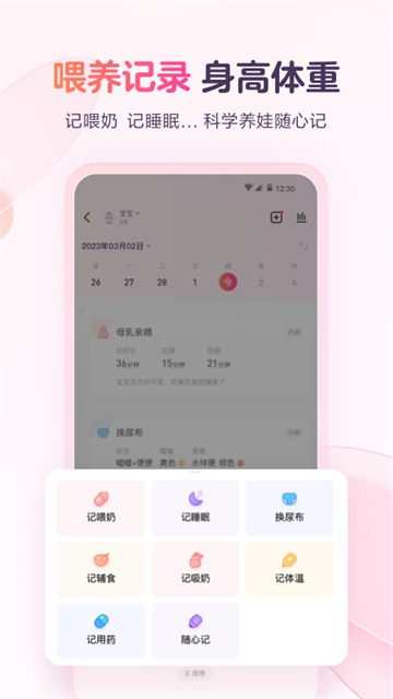 宝宝树小时光正式版