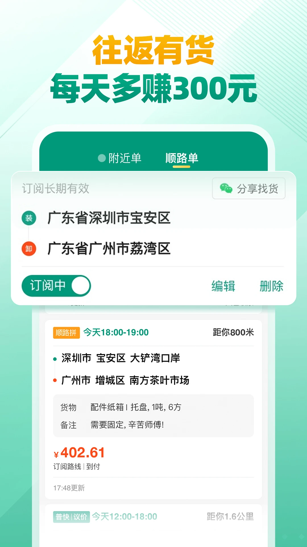 省省司机版最新版