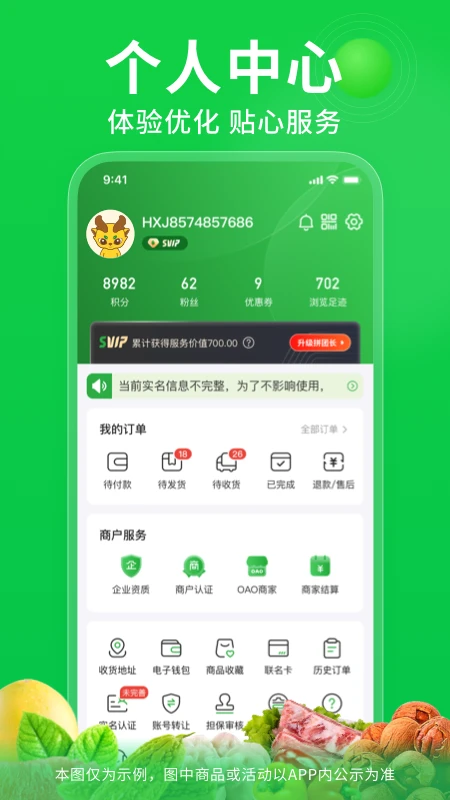 奇麟鲜品最新版