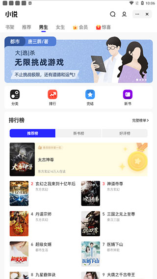 夸克小说2024