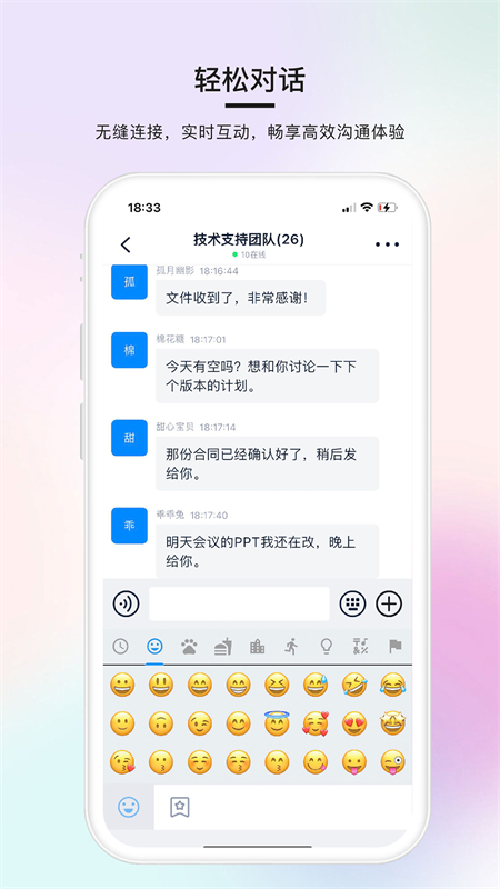 简单对话正版