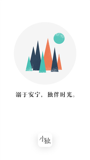 小独最新版