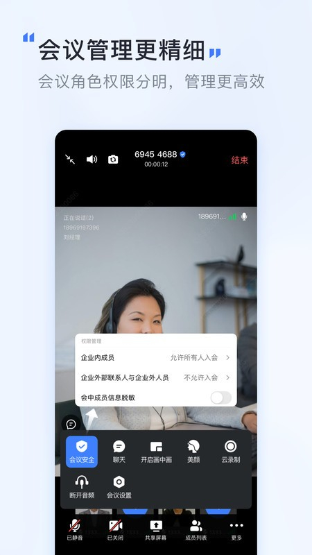 觅讯会议免费版