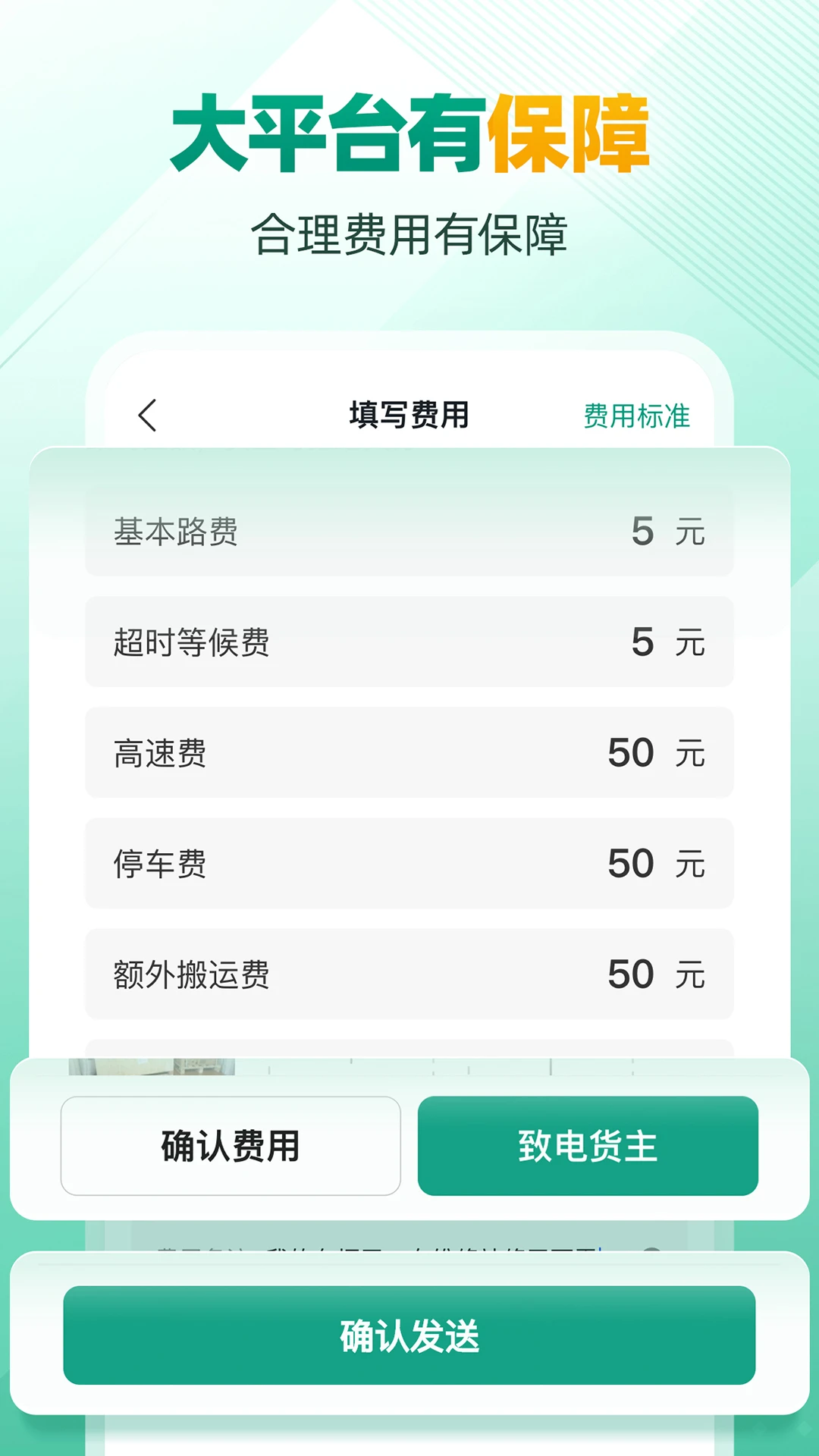 省省司机版最新版