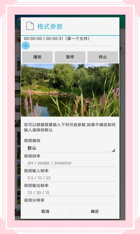 风云格式工厂旧版