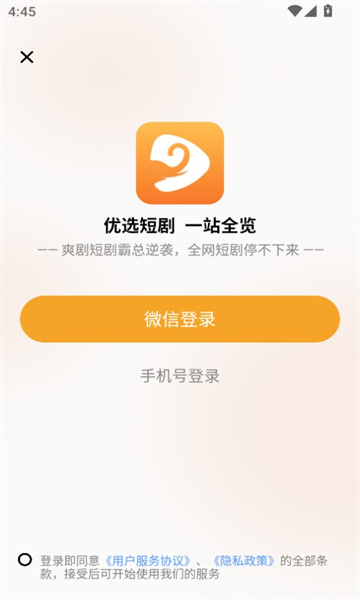 金象视界app官方版