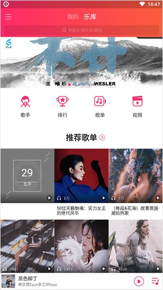 爱享音乐app