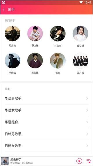 爱享音乐app