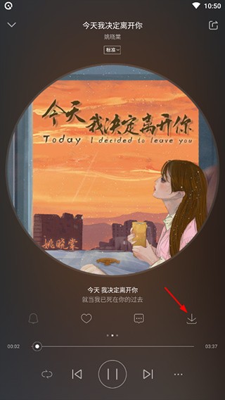 爱享音乐app