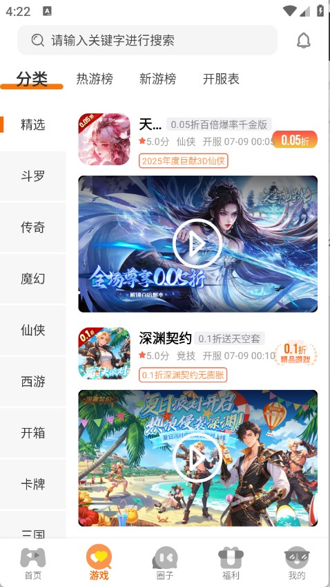 纯境游